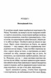 Велика четвірка Ціна (цена) 244.40грн. | придбати  купити (купить) Велика четвірка доставка по Украине, купить книгу, детские игрушки, компакт диски 3