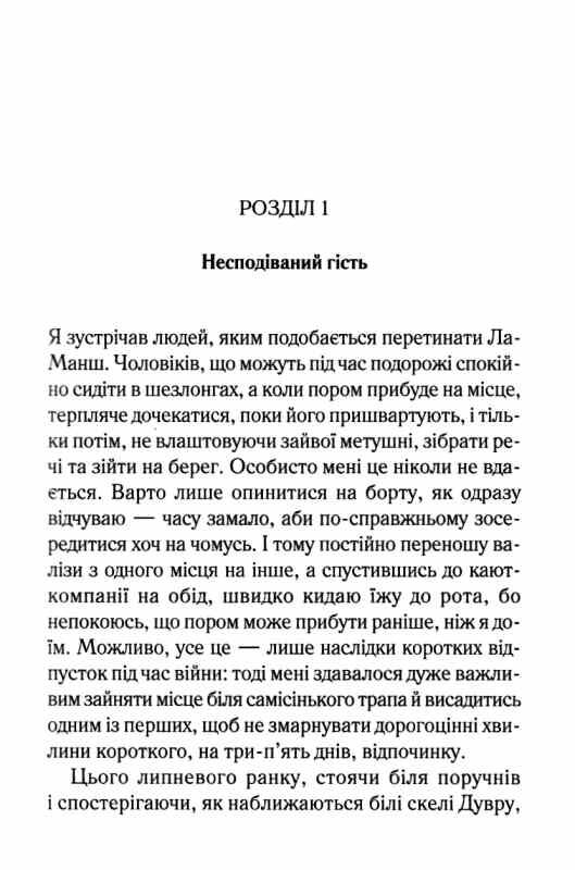 Велика четвірка Ціна (цена) 244.40грн. | придбати  купити (купить) Велика четвірка доставка по Украине, купить книгу, детские игрушки, компакт диски 3