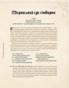 Гра престолів Офіційна кулінарна книга Рецепти від Королівського Причалу до Дотрацького моря Ціна (цена) 0.20грн. | придбати  купити (купить) Гра престолів Офіційна кулінарна книга Рецепти від Королівського Причалу до Дотрацького моря доставка по Украине, купить книгу, детские игрушки, компакт диски 9