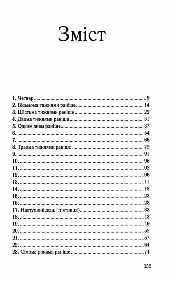 Їж убивай люби Ціна (цена) 334.50грн. | придбати  купити (купить) Їж убивай люби доставка по Украине, купить книгу, детские игрушки, компакт диски 2
