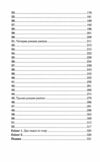 Їж убивай люби Ціна (цена) 334.50грн. | придбати  купити (купить) Їж убивай люби доставка по Украине, купить книгу, детские игрушки, компакт диски 3