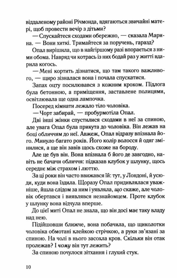 Їж убивай люби Ціна (цена) 334.50грн. | придбати  купити (купить) Їж убивай люби доставка по Украине, купить книгу, детские игрушки, компакт диски 5