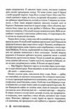 Королівська клітка Червона королева книга 3 Ціна (цена) 420.20грн. | придбати  купити (купить) Королівська клітка Червона королева книга 3 доставка по Украине, купить книгу, детские игрушки, компакт диски 5