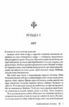 Королівська клітка Червона королева книга 3 Ціна (цена) 420.20грн. | придбати  купити (купить) Королівська клітка Червона королева книга 3 доставка по Украине, купить книгу, детские игрушки, компакт диски 2