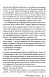 Королівська клітка Червона королева книга 3 Ціна (цена) 420.20грн. | придбати  купити (купить) Королівська клітка Червона королева книга 3 доставка по Украине, купить книгу, детские игрушки, компакт диски 4