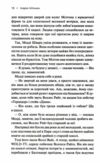 Леді в озері Ціна (цена) 334.50грн. | придбати  купити (купить) Леді в озері доставка по Украине, купить книгу, детские игрушки, компакт диски 3