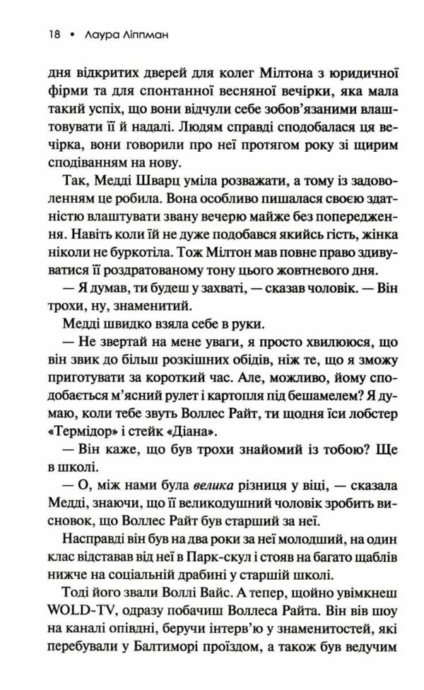 Леді в озері Ціна (цена) 334.50грн. | придбати  купити (купить) Леді в озері доставка по Украине, купить книгу, детские игрушки, компакт диски 3