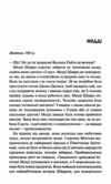 Леді в озері Ціна (цена) 334.50грн. | придбати  купити (купить) Леді в озері доставка по Украине, купить книгу, детские игрушки, компакт диски 2