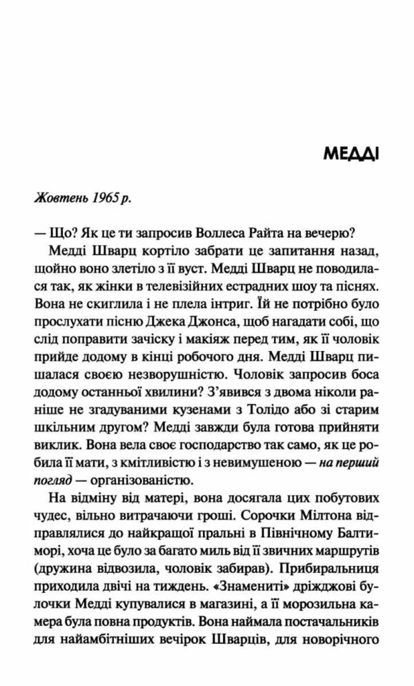Леді в озері Ціна (цена) 334.50грн. | придбати  купити (купить) Леді в озері доставка по Украине, купить книгу, детские игрушки, компакт диски 2