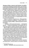 Леді в озері Ціна (цена) 334.50грн. | придбати  купити (купить) Леді в озері доставка по Украине, купить книгу, детские игрушки, компакт диски 4