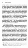 Леді в озері Ціна (цена) 334.50грн. | придбати  купити (купить) Леді в озері доставка по Украине, купить книгу, детские игрушки, компакт диски 5