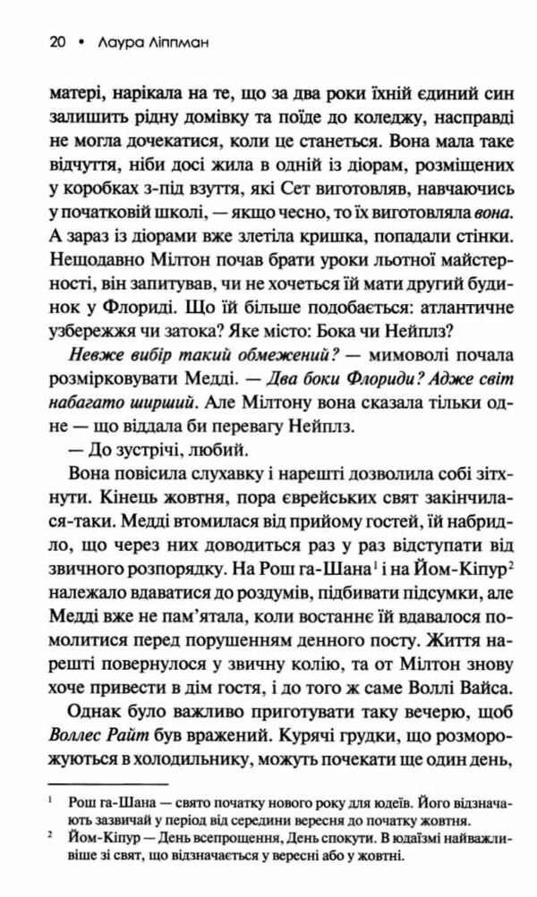 Леді в озері Ціна (цена) 334.50грн. | придбати  купити (купить) Леді в озері доставка по Украине, купить книгу, детские игрушки, компакт диски 5
