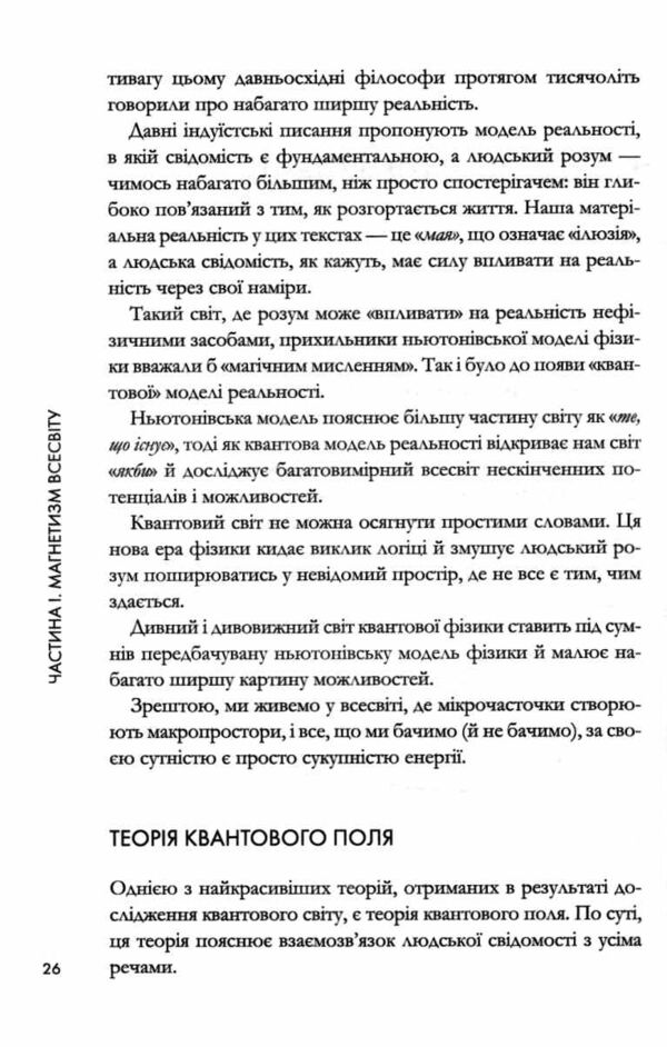Магнетичний розум Ціна (цена) 334.50грн. | придбати  купити (купить) Магнетичний розум доставка по Украине, купить книгу, детские игрушки, компакт диски 7