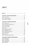 Магнетичний розум Ціна (цена) 334.50грн. | придбати  купити (купить) Магнетичний розум доставка по Украине, купить книгу, детские игрушки, компакт диски 2