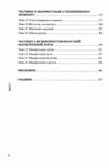 Магнетичний розум Ціна (цена) 334.50грн. | придбати  купити (купить) Магнетичний розум доставка по Украине, купить книгу, детские игрушки, компакт диски 3