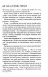 Магнетичний розум Ціна (цена) 334.50грн. | придбати  купити (купить) Магнетичний розум доставка по Украине, купить книгу, детские игрушки, компакт диски 5