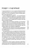 Магнетичний розум Ціна (цена) 334.50грн. | придбати  купити (купить) Магнетичний розум доставка по Украине, купить книгу, детские игрушки, компакт диски 6