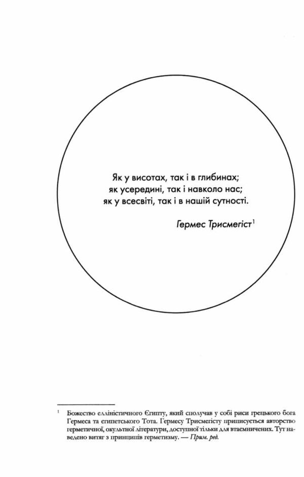 Магнетичний розум Ціна (цена) 334.50грн. | придбати  купити (купить) Магнетичний розум доставка по Украине, купить книгу, детские игрушки, компакт диски 4