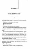 Ми були брехунами Ціна (цена) 283.10грн. | придбати  купити (купить) Ми були брехунами доставка по Украине, купить книгу, детские игрушки, компакт диски 5