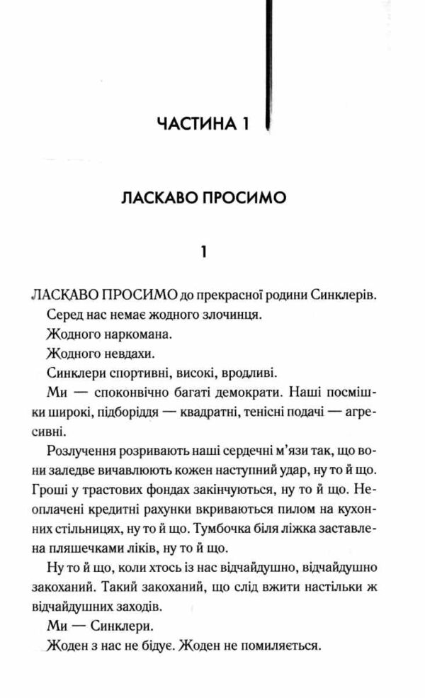 Ми були брехунами Ціна (цена) 283.10грн. | придбати  купити (купить) Ми були брехунами доставка по Украине, купить книгу, детские игрушки, компакт диски 5