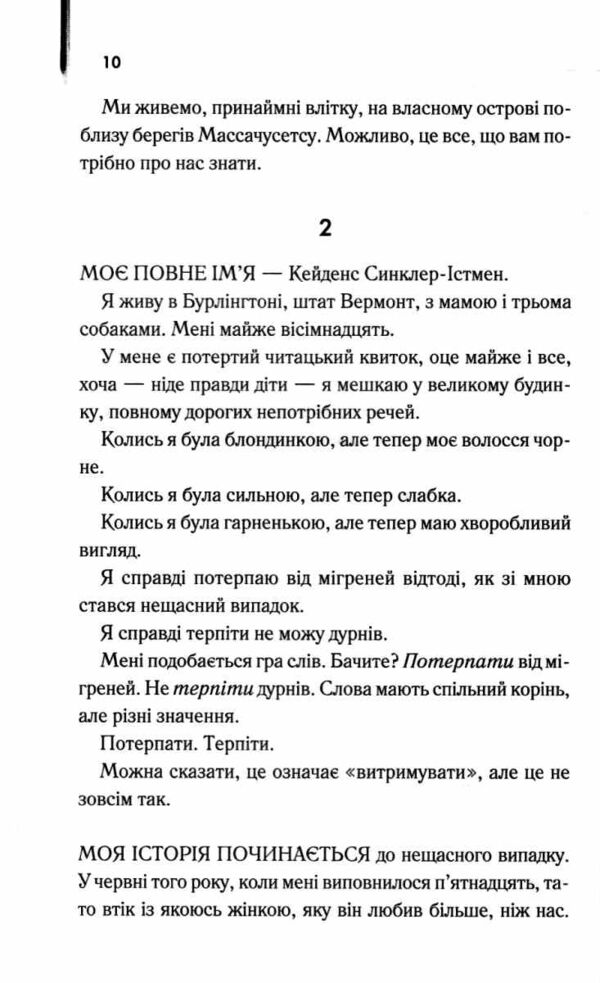 Ми були брехунами Ціна (цена) 283.10грн. | придбати  купити (купить) Ми були брехунами доставка по Украине, купить книгу, детские игрушки, компакт диски 6