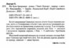 Ми були брехунами Ціна (цена) 283.10грн. | придбати  купити (купить) Ми були брехунами доставка по Украине, купить книгу, детские игрушки, компакт диски 2