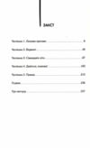 Ми були брехунами Ціна (цена) 283.10грн. | придбати  купити (купить) Ми були брехунами доставка по Украине, купить книгу, детские игрушки, компакт диски 3