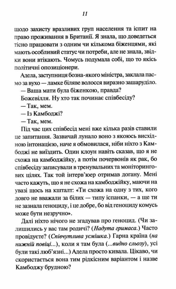 Міністерство часу Ціна (цена) 340.00грн. | придбати  купити (купить) Міністерство часу доставка по Украине, купить книгу, детские игрушки, компакт диски 4