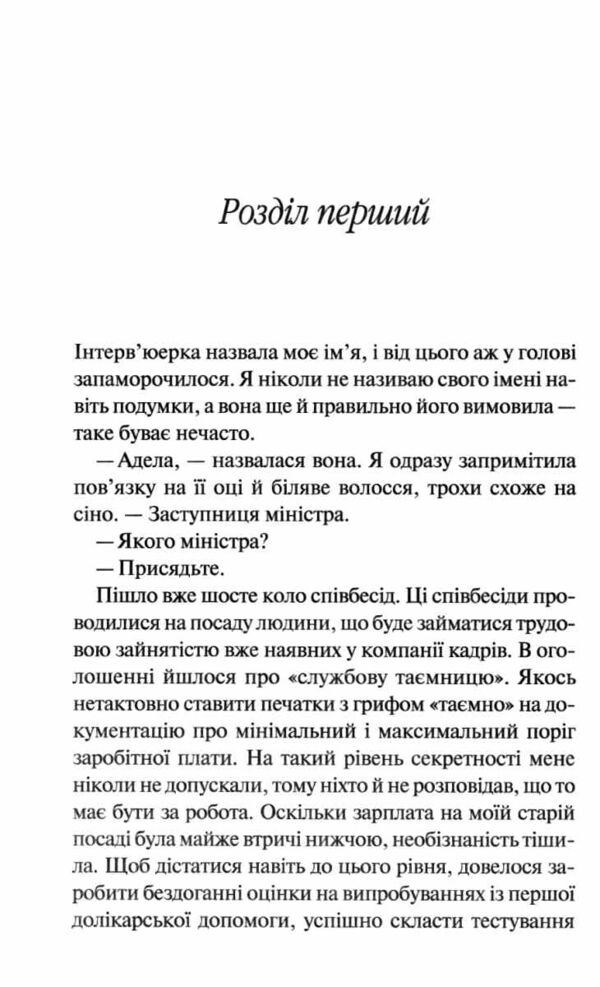 Міністерство часу Ціна (цена) 340.00грн. | придбати  купити (купить) Міністерство часу доставка по Украине, купить книгу, детские игрушки, компакт диски 3