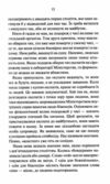 Міністерство часу Ціна (цена) 340.00грн. | придбати  купити (купить) Міністерство часу доставка по Украине, купить книгу, детские игрушки, компакт диски 6