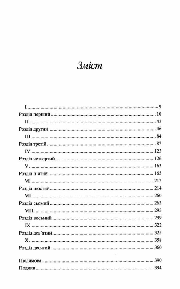 Міністерство часу Ціна (цена) 340.00грн. | придбати  купити (купить) Міністерство часу доставка по Украине, купить книгу, детские игрушки, компакт диски 2