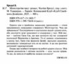 Міністерство часу Ціна (цена) 340.00грн. | придбати  купити (купить) Міністерство часу доставка по Украине, купить книгу, детские игрушки, компакт диски 1
