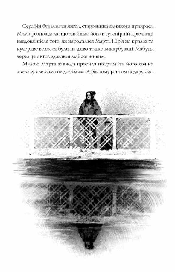місто тіней книга з кольоровим зрізом Ціна (цена) 386.50грн. | придбати  купити (купить) місто тіней книга з кольоровим зрізом доставка по Украине, купить книгу, детские игрушки, компакт диски 4