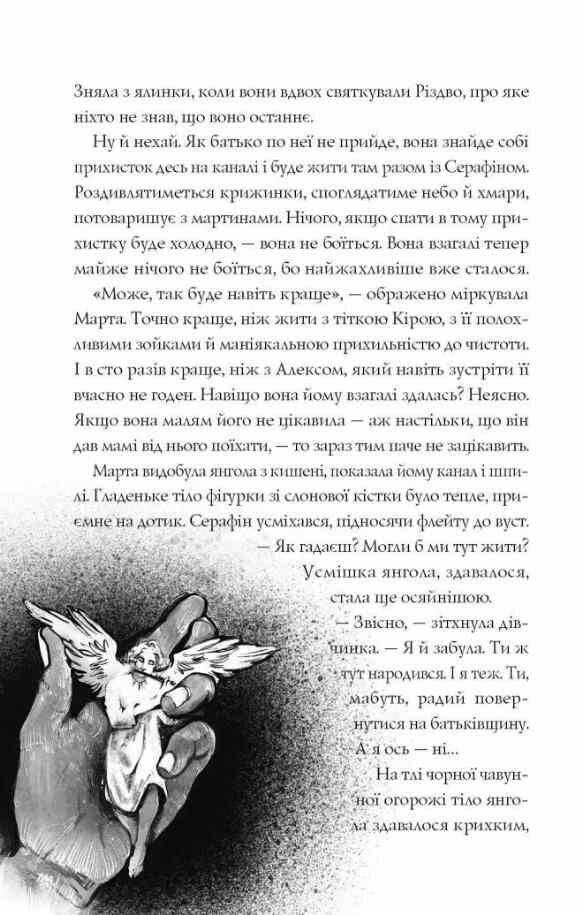 місто тіней книга з кольоровим зрізом Ціна (цена) 386.50грн. | придбати  купити (купить) місто тіней книга з кольоровим зрізом доставка по Украине, купить книгу, детские игрушки, компакт диски 5