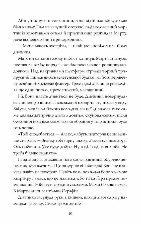 місто тіней книга з кольоровим зрізом Ціна (цена) 386.50грн. | придбати  купити (купить) місто тіней книга з кольоровим зрізом доставка по Украине, купить книгу, детские игрушки, компакт диски 3