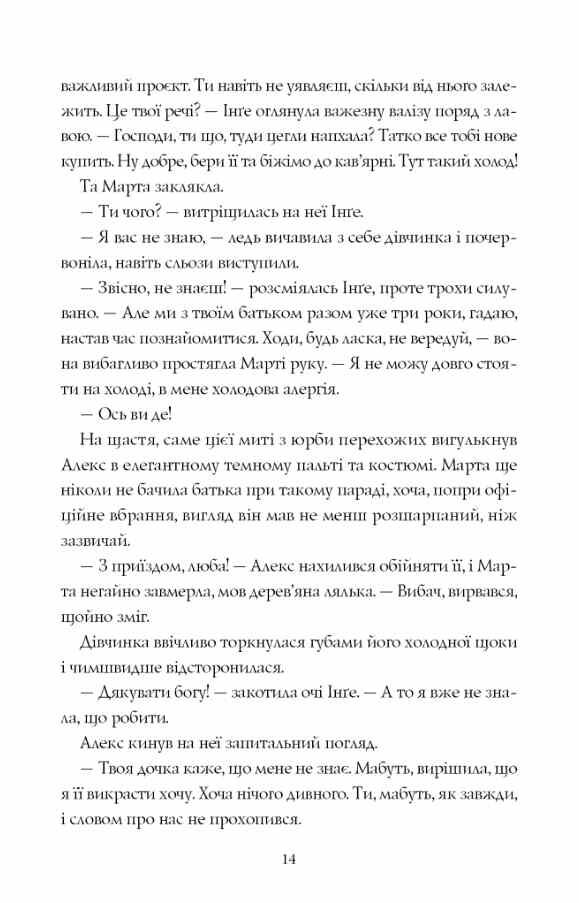 місто тіней книга з кольоровим зрізом Ціна (цена) 386.50грн. | придбати  купити (купить) місто тіней книга з кольоровим зрізом доставка по Украине, купить книгу, детские игрушки, компакт диски 7