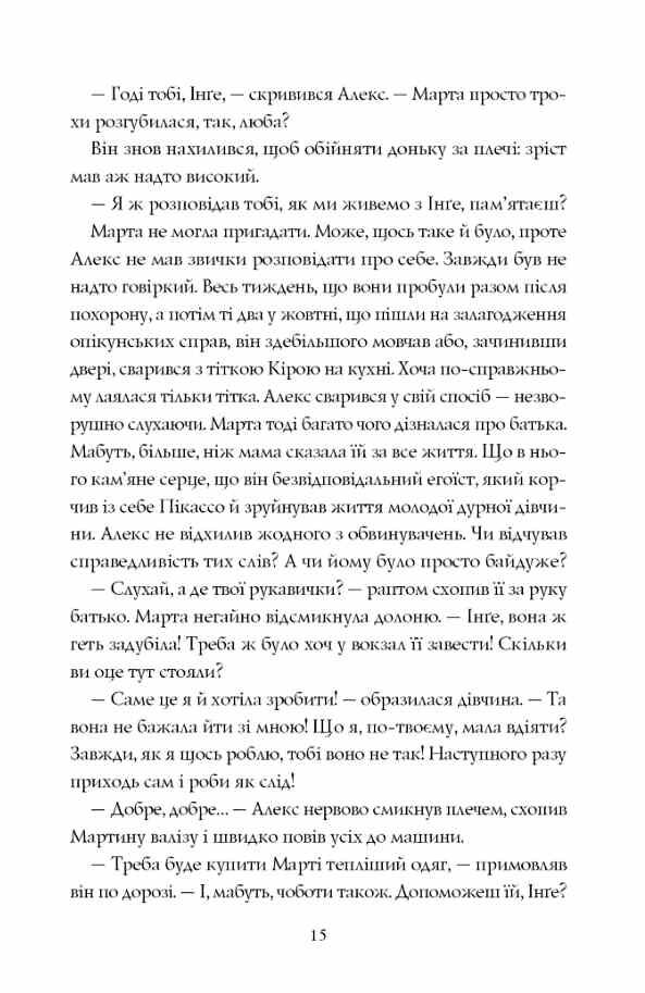 місто тіней книга з кольоровим зрізом Ціна (цена) 386.50грн. | придбати  купити (купить) місто тіней книга з кольоровим зрізом доставка по Украине, купить книгу, детские игрушки, компакт диски 9