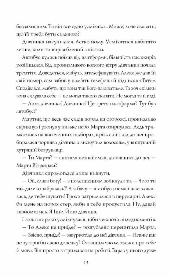 місто тіней книга з кольоровим зрізом Ціна (цена) 386.50грн. | придбати  купити (купить) місто тіней книга з кольоровим зрізом доставка по Украине, купить книгу, детские игрушки, компакт диски 6