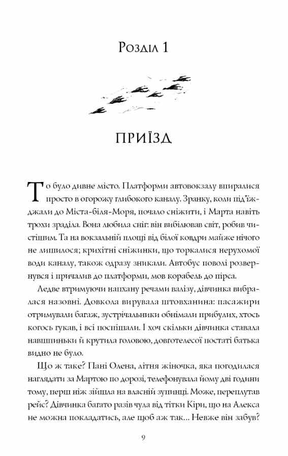 місто тіней книга з кольоровим зрізом Ціна (цена) 386.50грн. | придбати  купити (купить) місто тіней книга з кольоровим зрізом доставка по Украине, купить книгу, детские игрушки, компакт диски 2