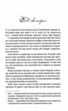 Оксамитове високогіря книга 3 Ціна (цена) 267.80грн. | придбати  купити (купить) Оксамитове високогіря книга 3 доставка по Украине, купить книгу, детские игрушки, компакт диски 2