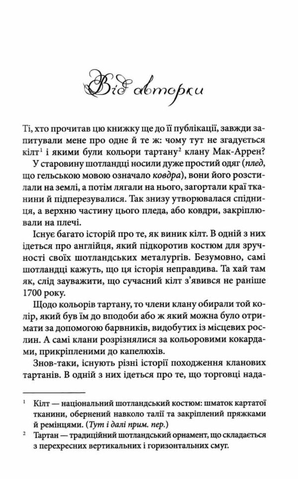 Оксамитове високогіря книга 3 Ціна (цена) 267.80грн. | придбати  купити (купить) Оксамитове високогіря книга 3 доставка по Украине, купить книгу, детские игрушки, компакт диски 2