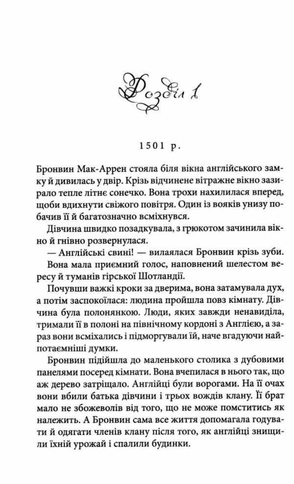 Оксамитове високогіря книга 3 Ціна (цена) 267.80грн. | придбати  купити (купить) Оксамитове високогіря книга 3 доставка по Украине, купить книгу, детские игрушки, компакт диски 4