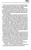 Оксамитове високогіря книга 3 Ціна (цена) 267.80грн. | придбати  купити (купить) Оксамитове високогіря книга 3 доставка по Украине, купить книгу, детские игрушки, компакт диски 5