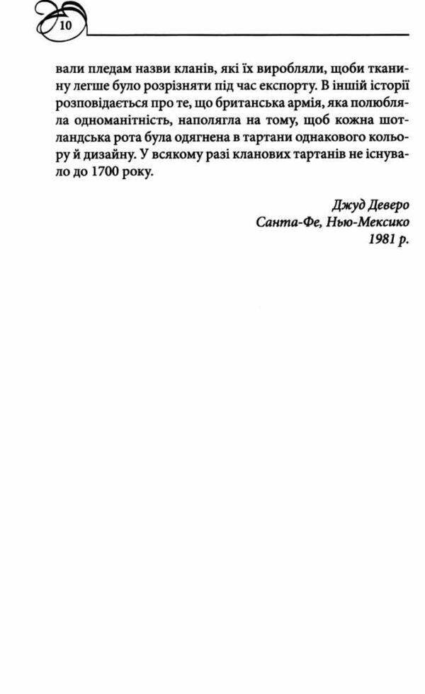 Оксамитове високогіря книга 3 Ціна (цена) 267.80грн. | придбати  купити (купить) Оксамитове високогіря книга 3 доставка по Украине, купить книгу, детские игрушки, компакт диски 3