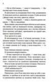 Повір мені книга 6.5 Ціна (цена) 283.00грн. | придбати  купити (купить) Повір мені книга 6.5 доставка по Украине, купить книгу, детские игрушки, компакт диски 6