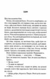 Повір мені книга 6.5 Ціна (цена) 283.00грн. | придбати  купити (купить) Повір мені книга 6.5 доставка по Украине, купить книгу, детские игрушки, компакт диски 4