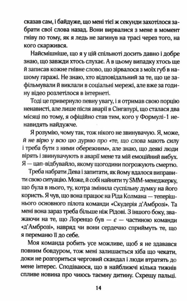 Покатаймося книга 2 Ціна (цена) 358.50грн. | придбати  купити (купить) Покатаймося книга 2 доставка по Украине, купить книгу, детские игрушки, компакт диски 5