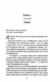 Покатаймося книга 2 Ціна (цена) 358.50грн. | придбати  купити (купить) Покатаймося книга 2 доставка по Украине, купить книгу, детские игрушки, компакт диски 3