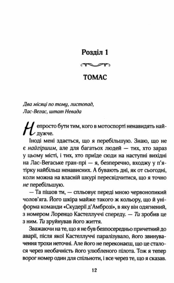 Покатаймося книга 2 Ціна (цена) 358.50грн. | придбати  купити (купить) Покатаймося книга 2 доставка по Украине, купить книгу, детские игрушки, компакт диски 3