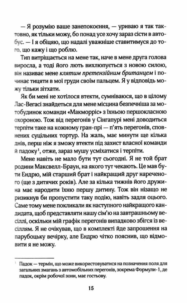 Покатаймося книга 2 Ціна (цена) 358.50грн. | придбати  купити (купить) Покатаймося книга 2 доставка по Украине, купить книгу, детские игрушки, компакт диски 6
